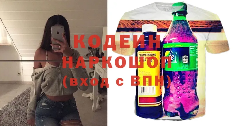 Кодеиновый сироп Lean Purple Drank  как найти наркотики  Вилюйск 