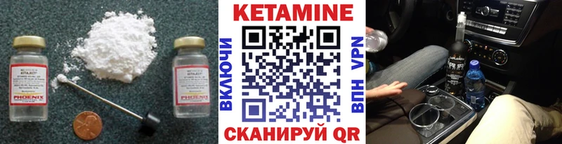 КЕТАМИН ketamine  хочу   Вилюйск 
