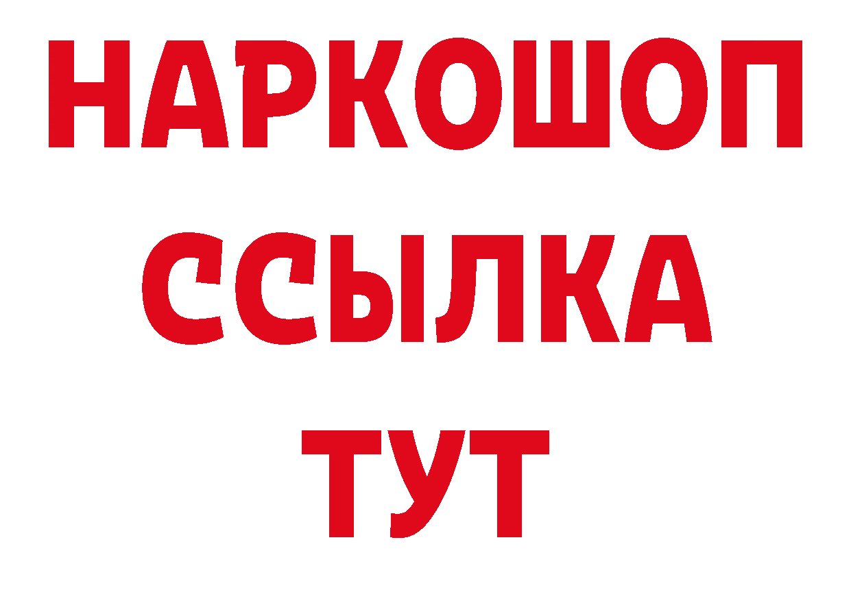 БУТИРАТ BDO сайт нарко площадка гидра Вилюйск