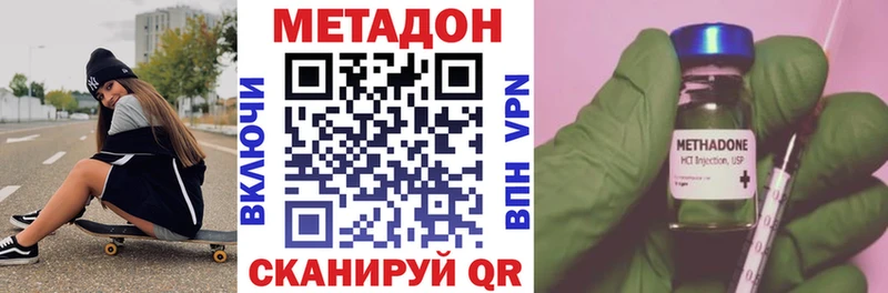 это телеграм  Вилюйск  МЕТАДОН VHQ  наркота 